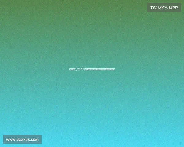 手球决赛_2017年法国巴黎手球世锦赛冠军之路全程辉煌纪实