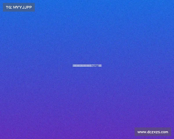 亚锦赛今日赛事安排—亚锦赛2021赛程